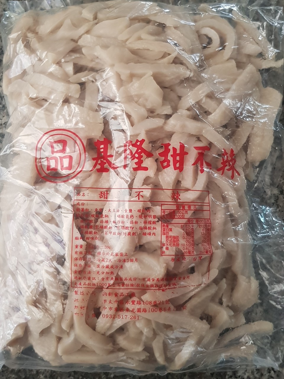 (W)甜不辣(切)-品-客訂品(圖)