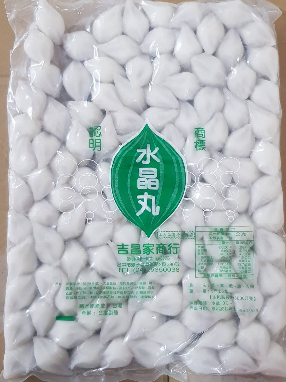 (W)水晶餃(大-機器)-吉昌家(圖)