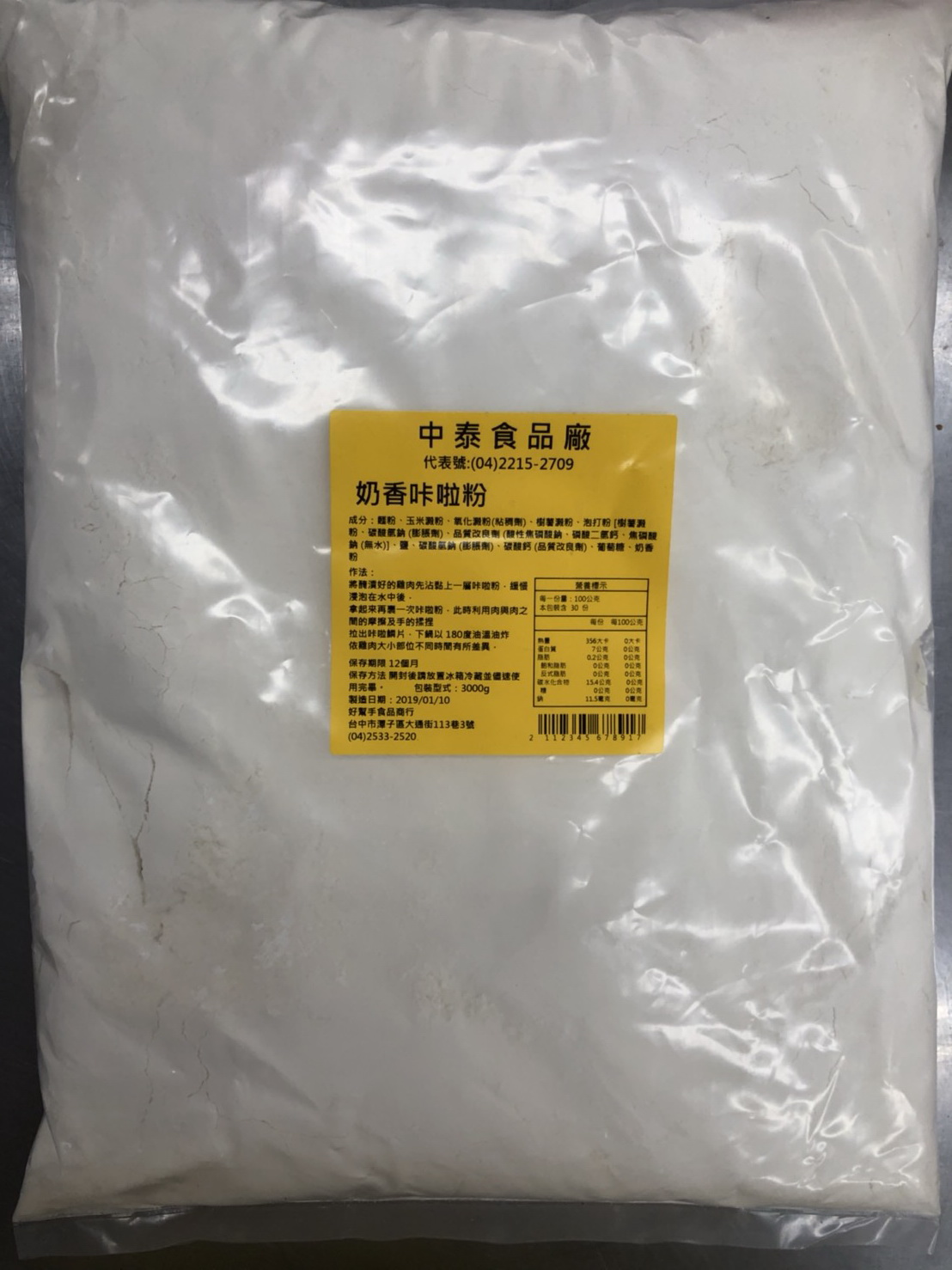 奶香咔啦粉-中泰(圖)