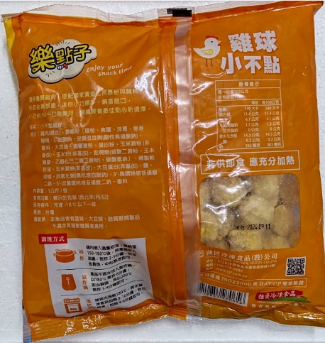 小不點雞球-強匠(圖)