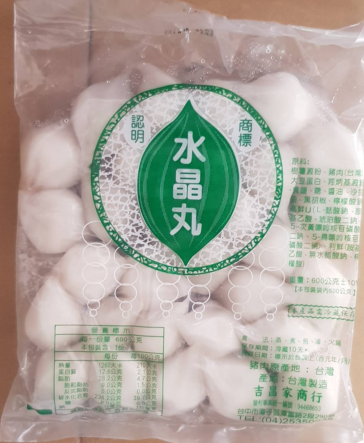 (W)水晶餃(小-機器)-吉昌家(圖)