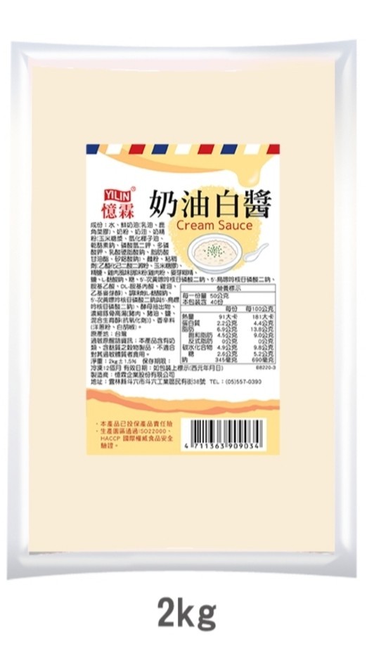 奶油白醬-憶霖-客訂品(圖)