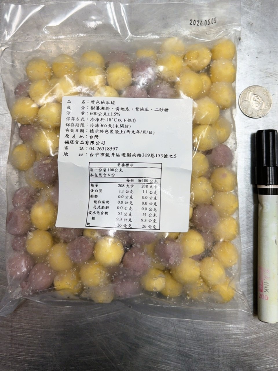 傳統手壓地瓜球(雙色)-福(圖)