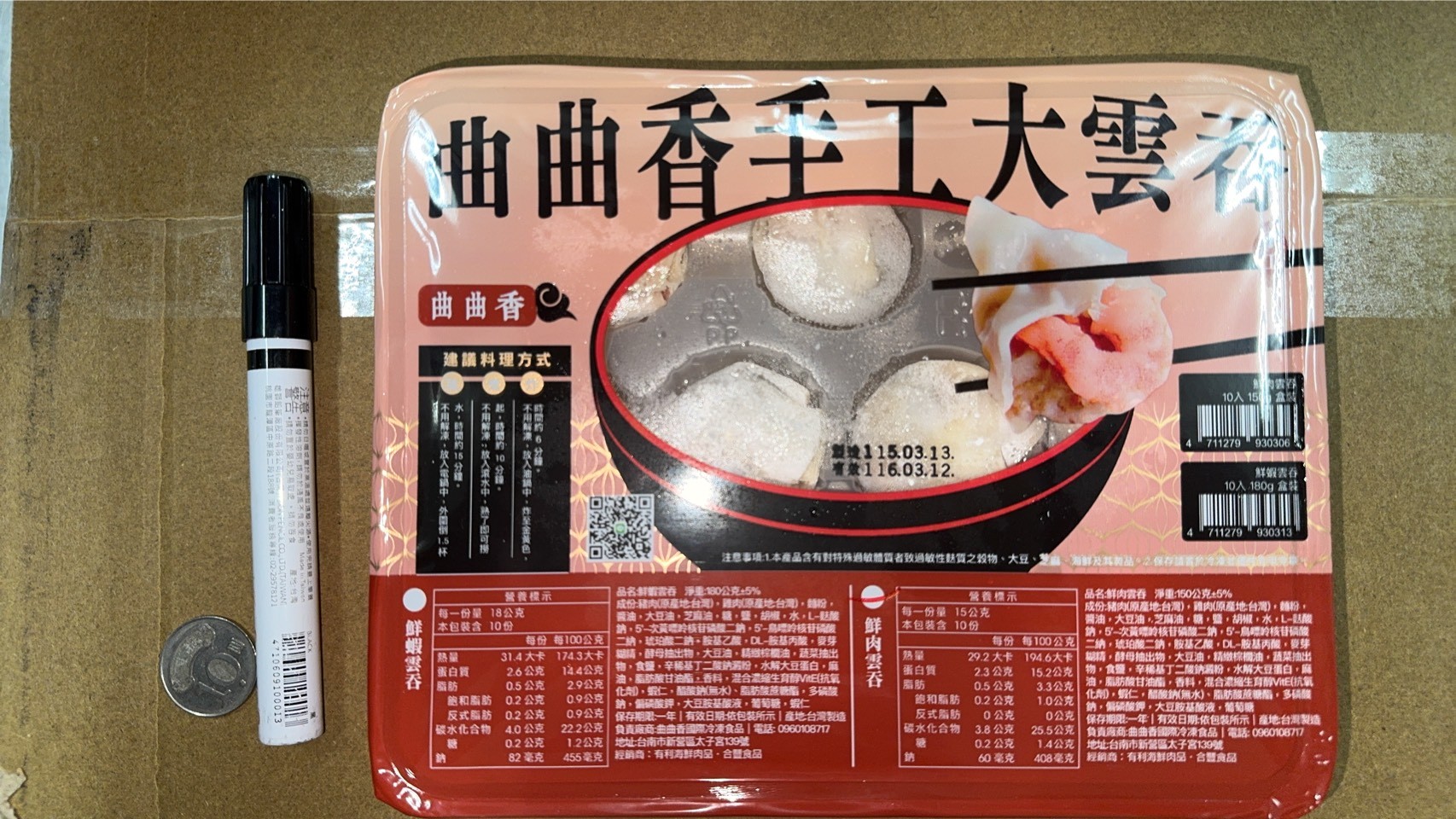 手工鮮肉大雲吞(150g)(圖)