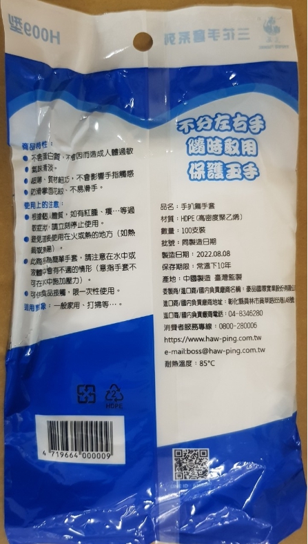 (W)免洗手套(手扒雞手套)(圖)