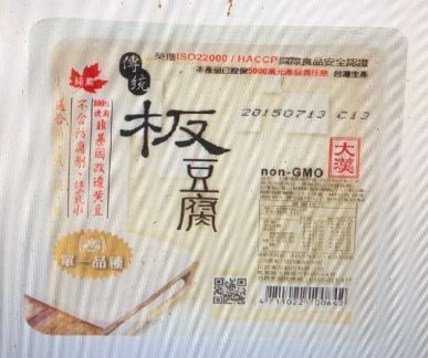 板豆腐(小盒)-大漢-客訂品(圖)