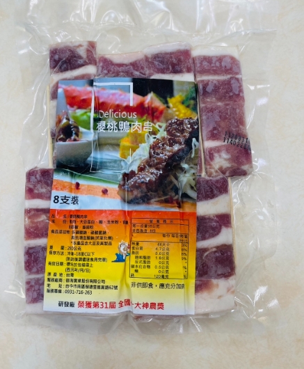 櫻桃鴨肉串(8串)(圖)