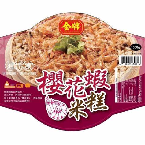 【年菜】櫻花蝦米糕-金牌(圖)