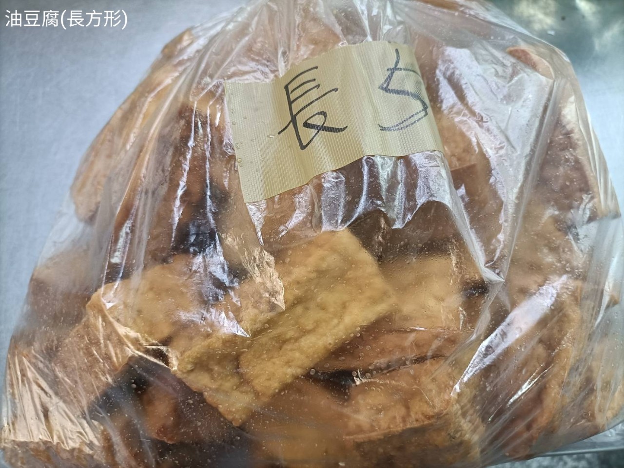 油豆腐(長方形)-客訂品(圖)