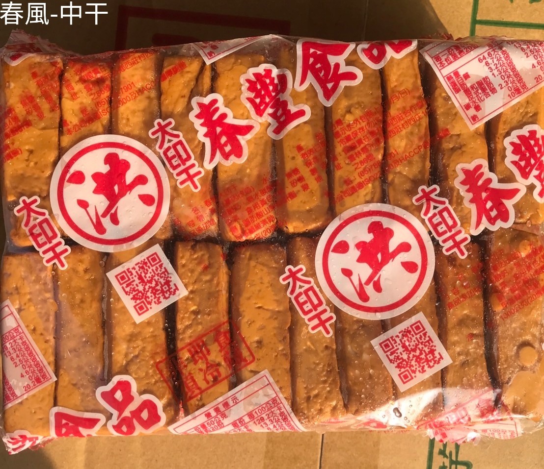 中干(滷)(洪中.春風中)-中巷-客訂品(圖)