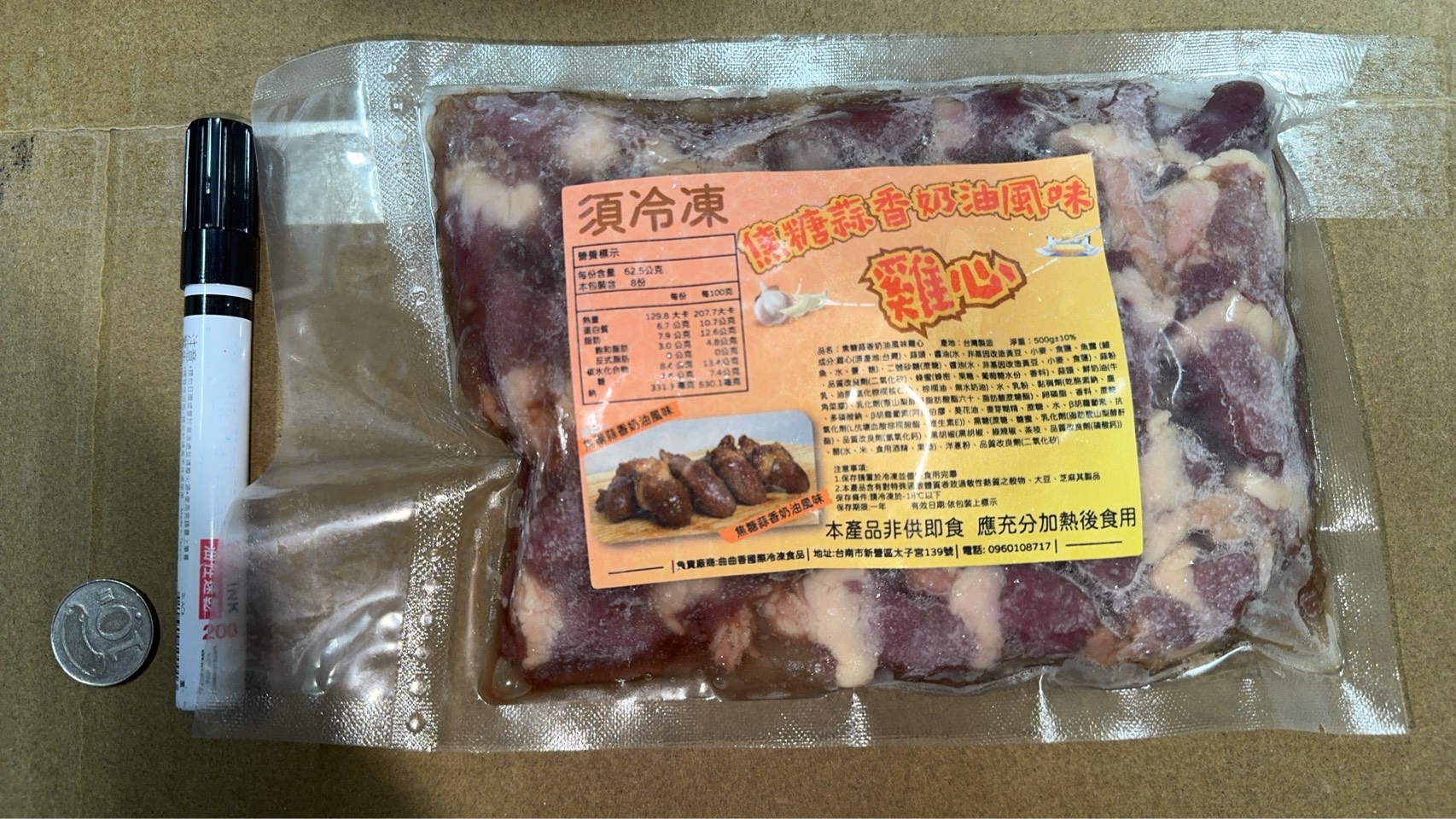 焦糖蒜香奶油雞心(圖)