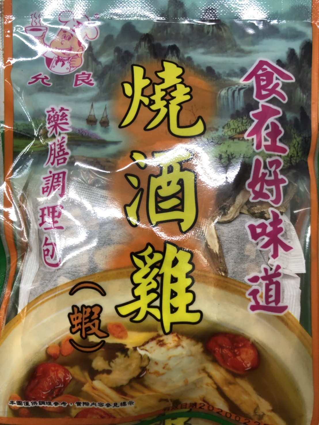 (W)燒酒雞(吊牌)(圖)