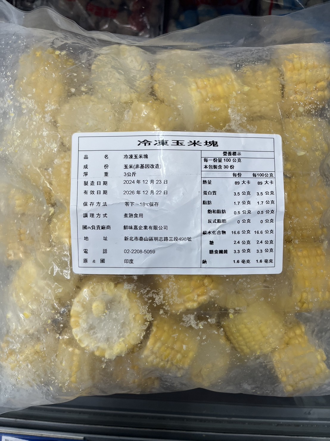 玉米塊(冷凍)-5包/箱(圖)