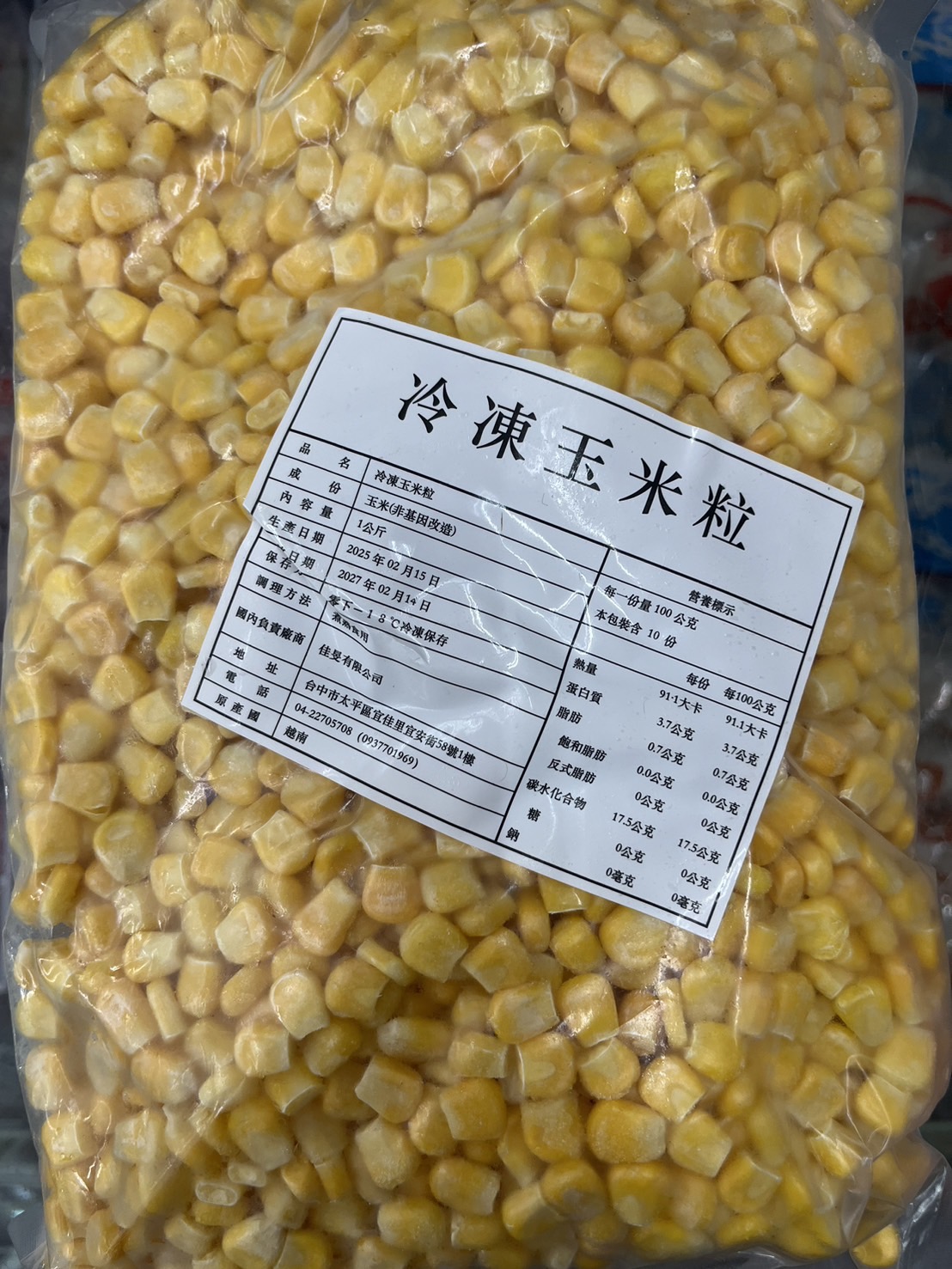 玉米粒(冷凍)(圖)