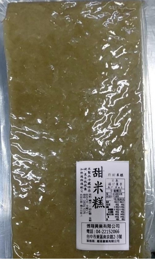 甜米糕(真空)-博翔(圖)