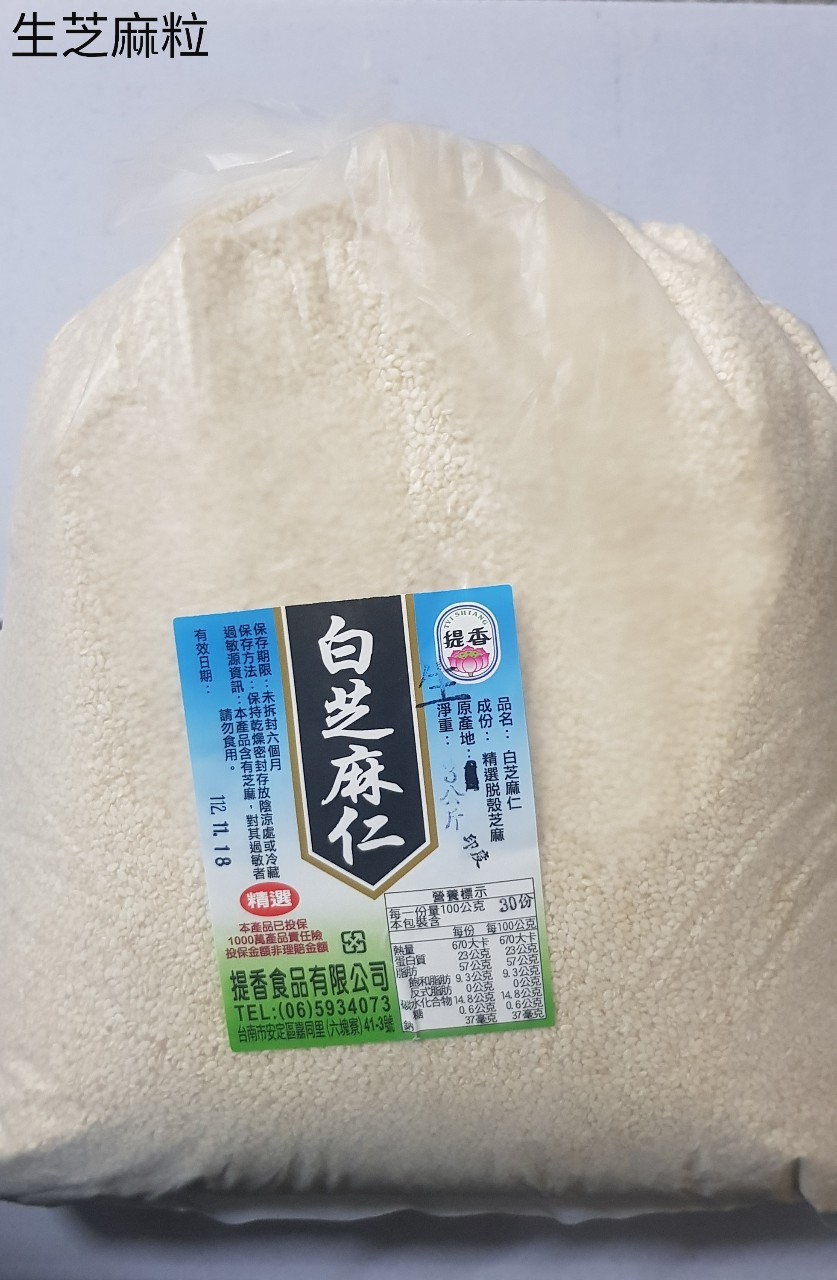 芝麻粒(白-生)-提香(圖)