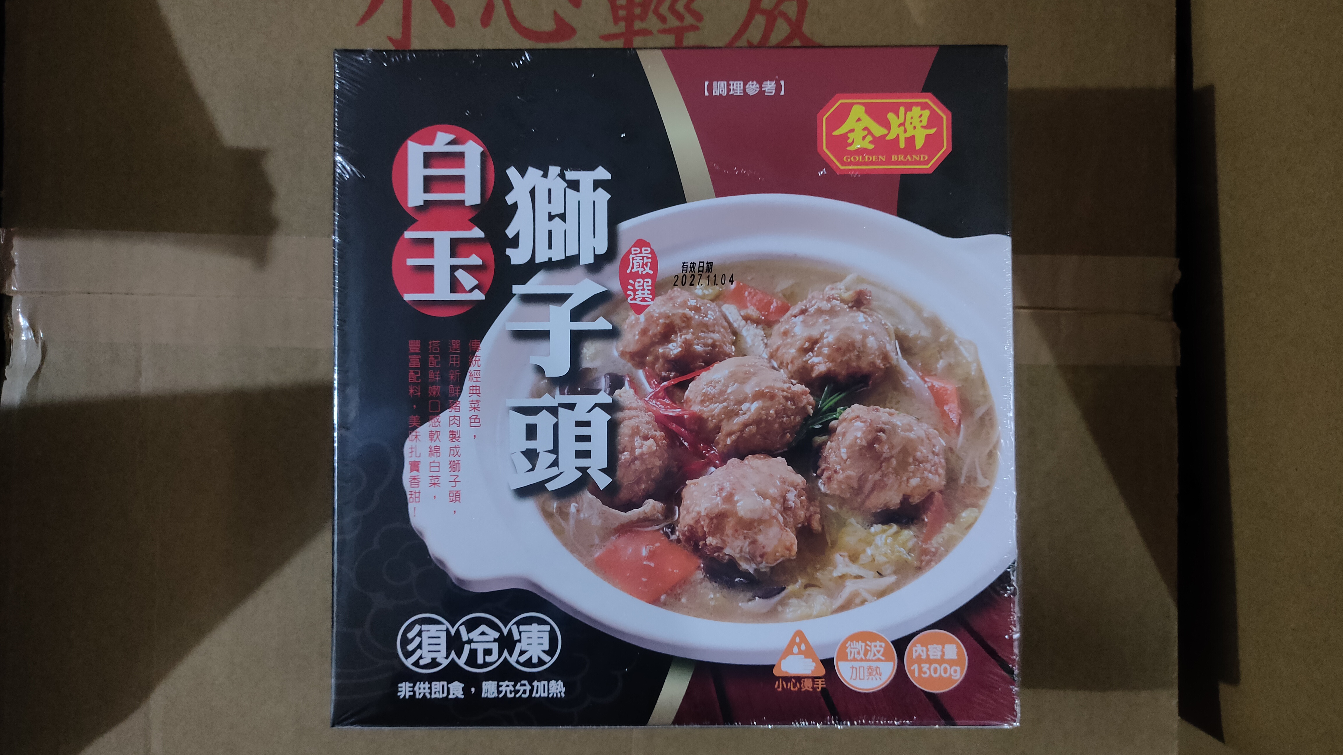 【年菜】白玉獅子頭-金牌(圖)