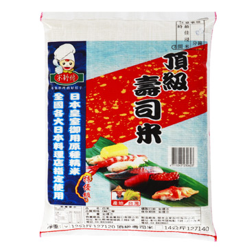 白米(頂級壽司米)(圖)