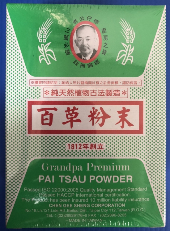 百草粉末(綠)-老公(圖)