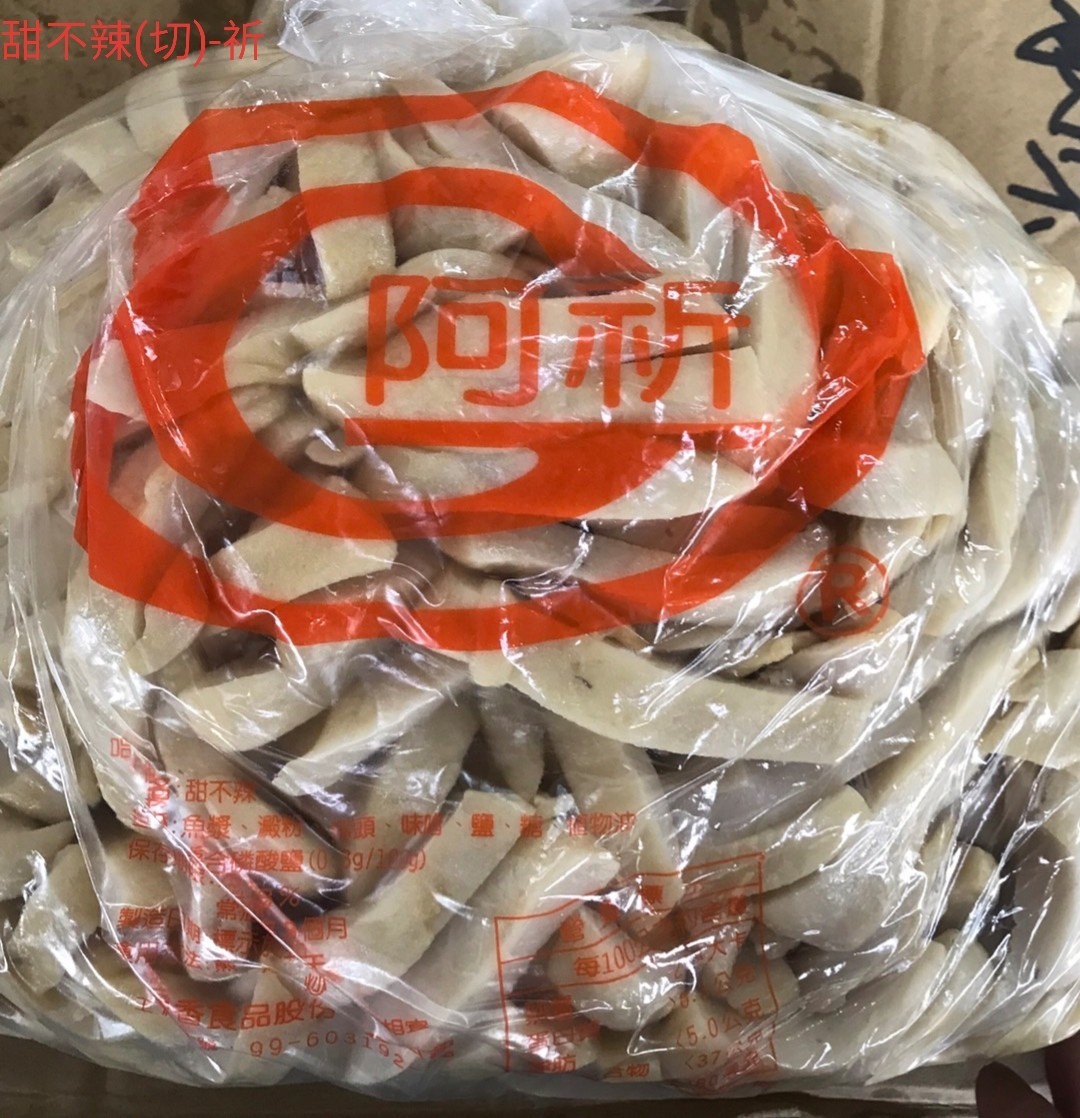 甜不辣(切)-祈-客訂品(圖)