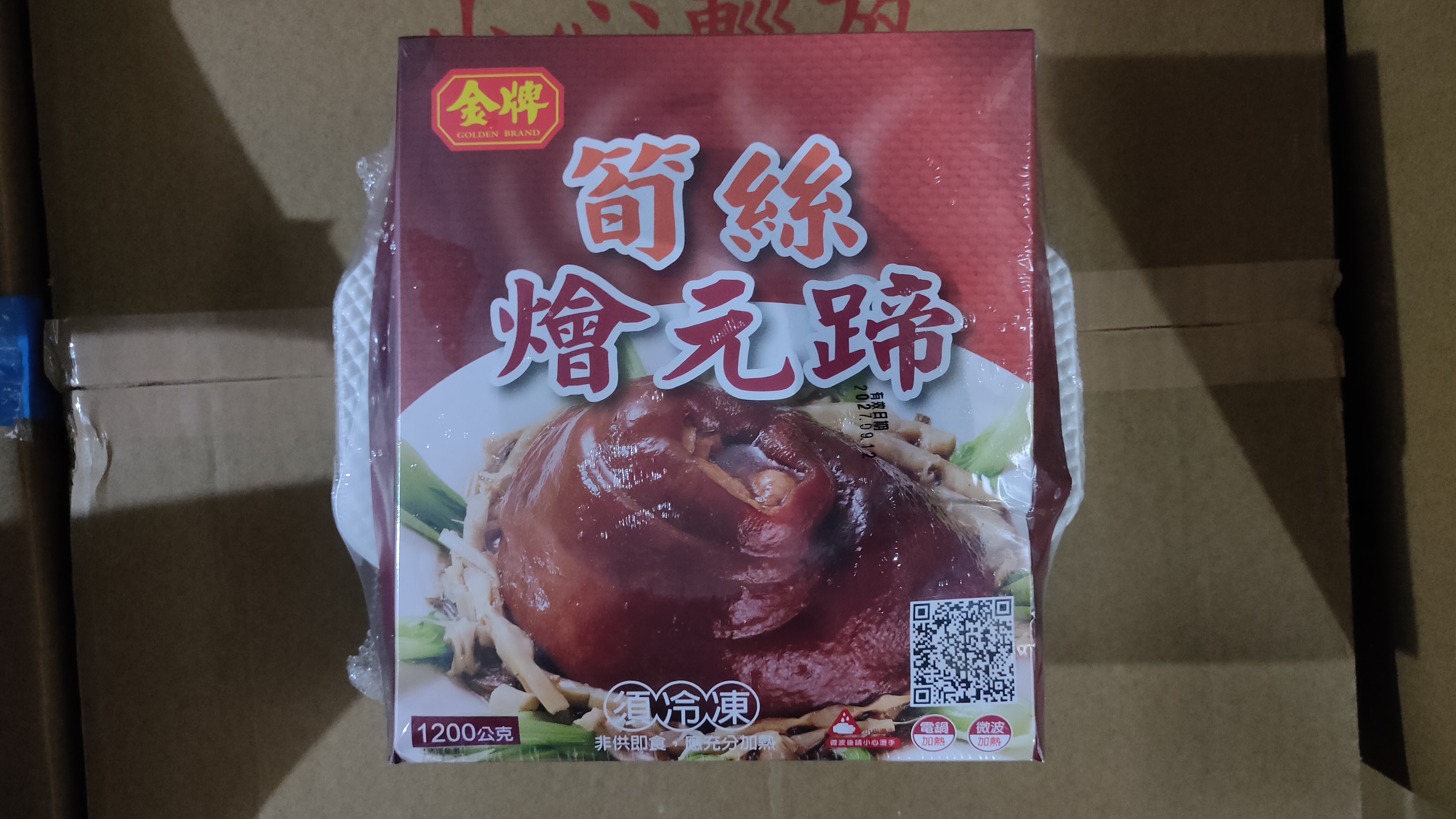 【年菜】筍絲燴元蹄-金牌(圖)