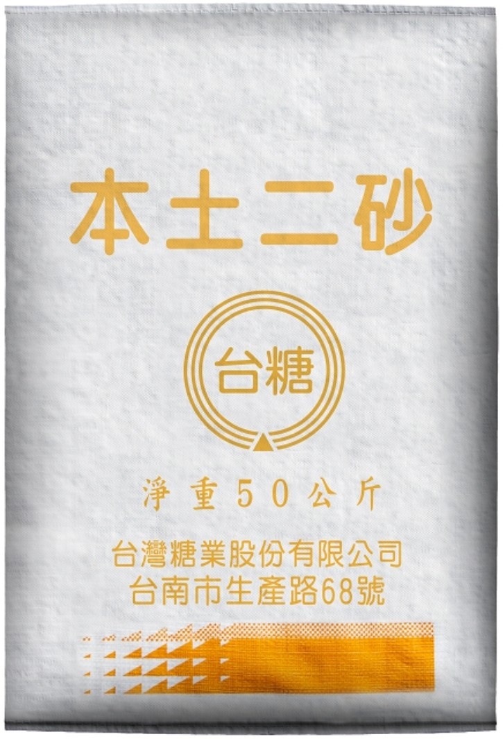 紅-二砂-散-台糖-客訂品(圖)