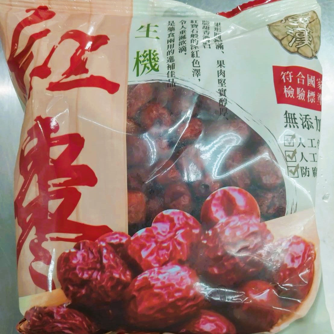 紅棗(圖)