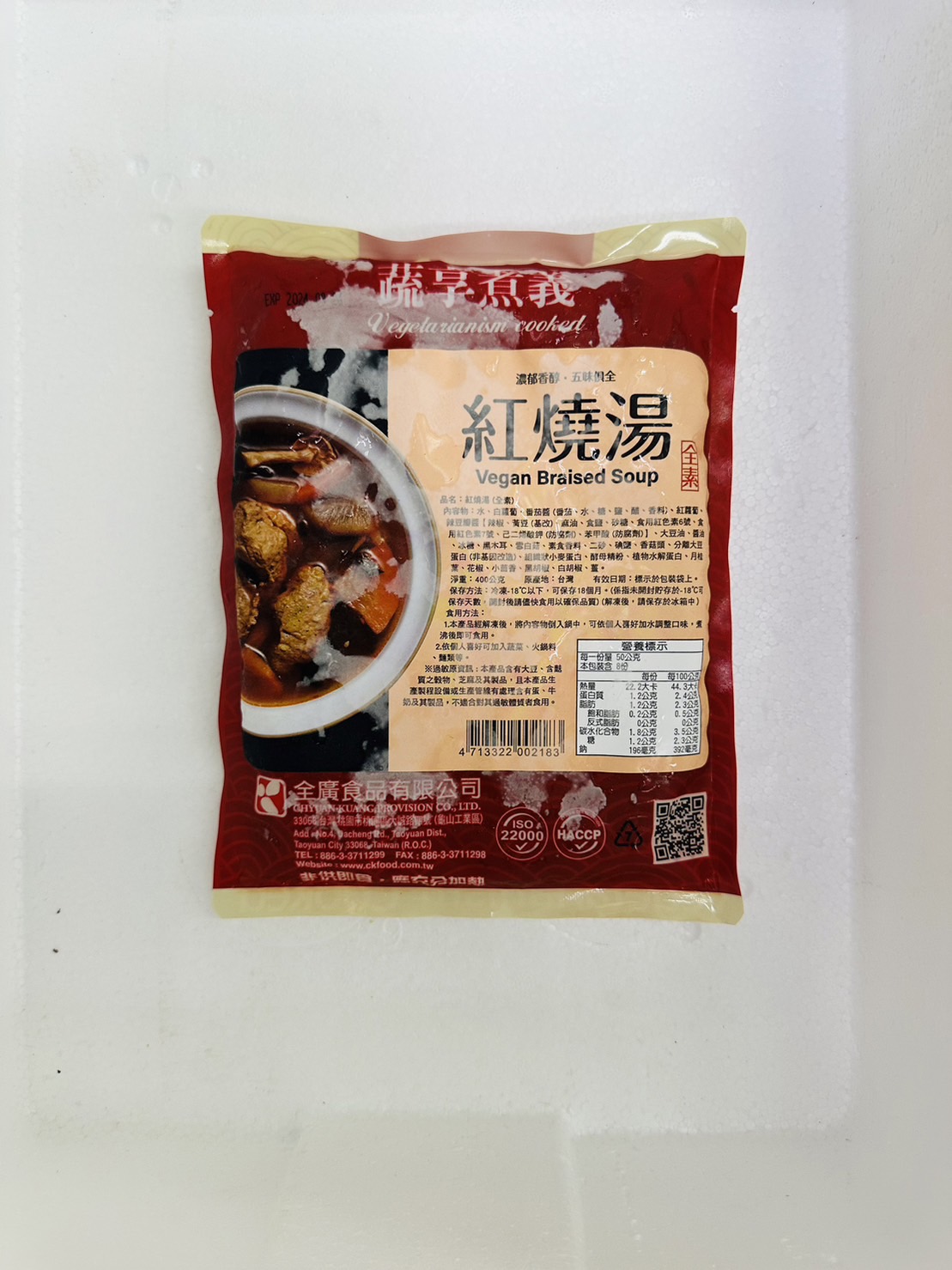 (W)紅燒湯(全素)-蔬享煮義(全廣)(圖)