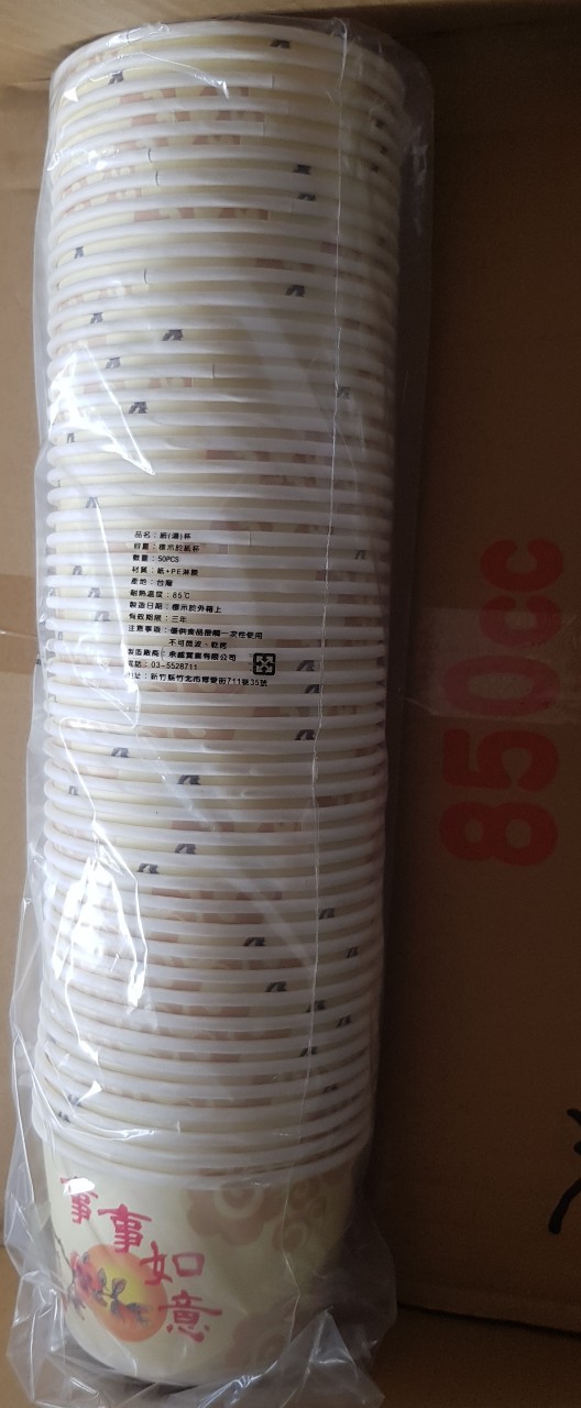 紙湯杯(850cc)-客訂品(圖)