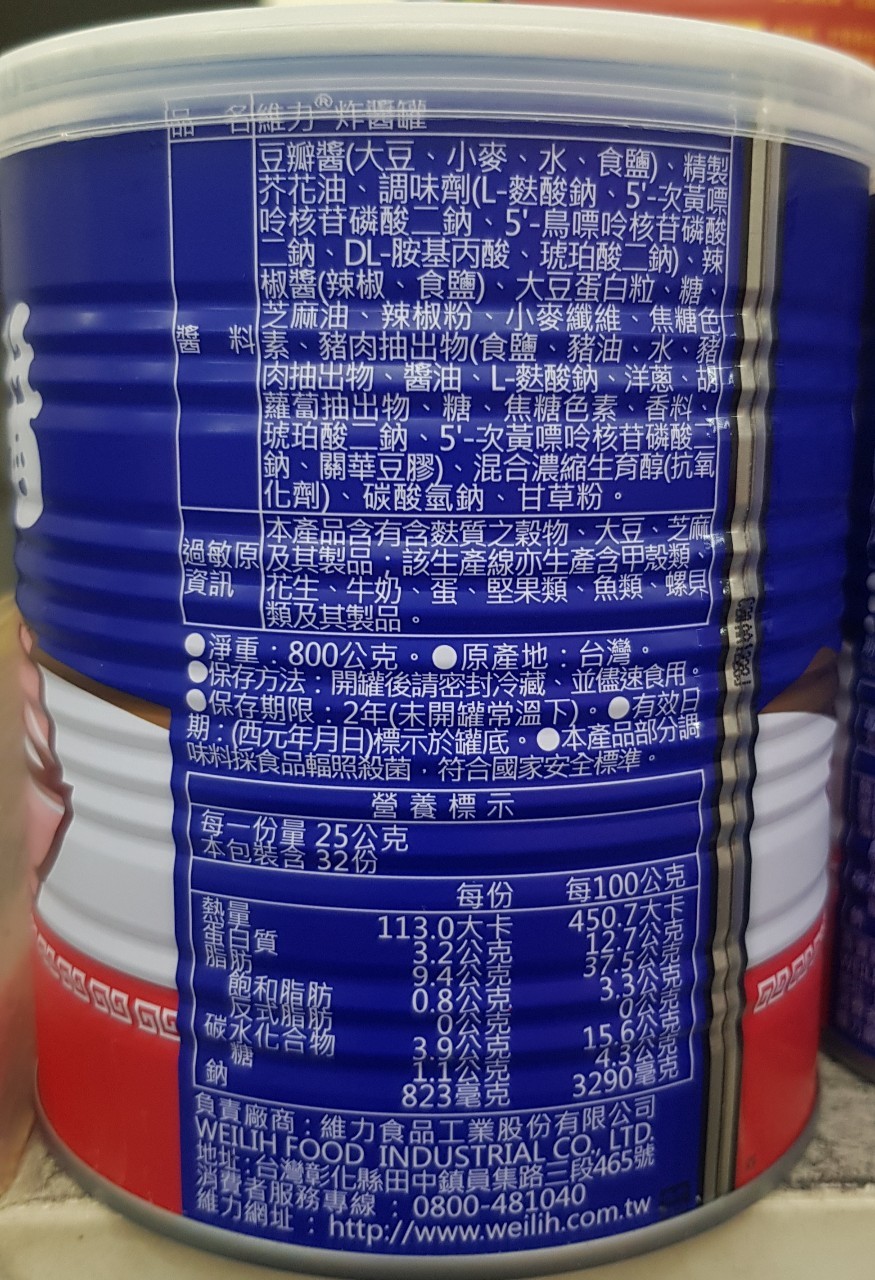 維力炸醬-維力-客訂品(圖)