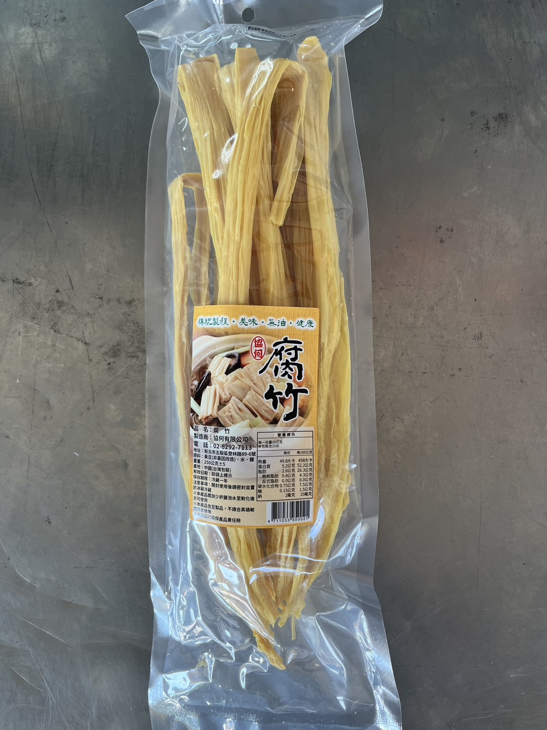 (W)腐竹(非基改.全素)-博翔(圖)