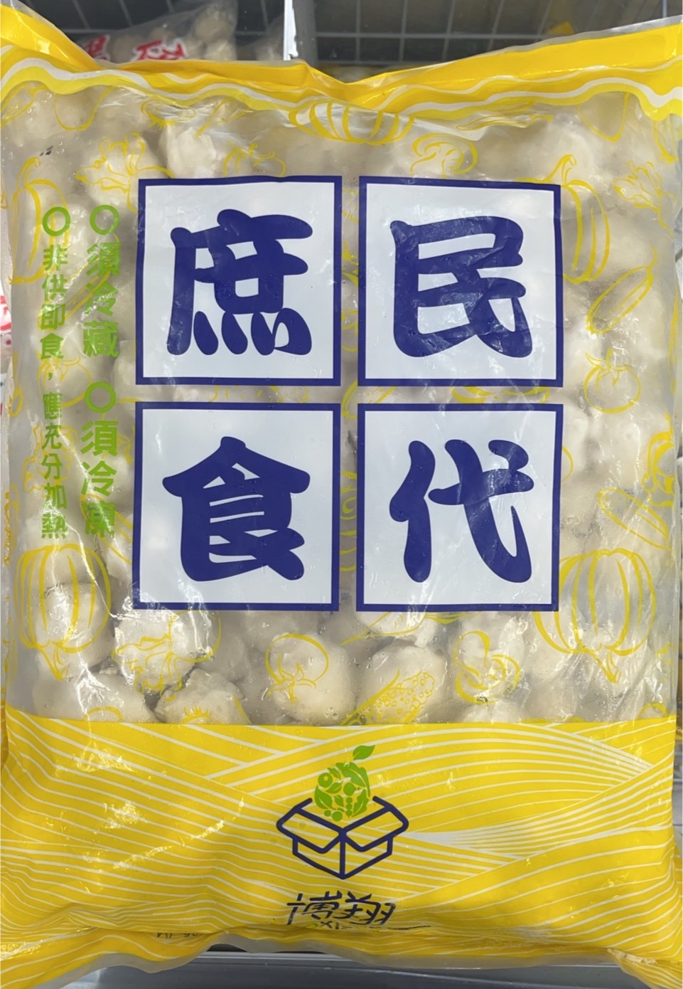 花枝丸(優.工花丸)-庶民食代(圖)