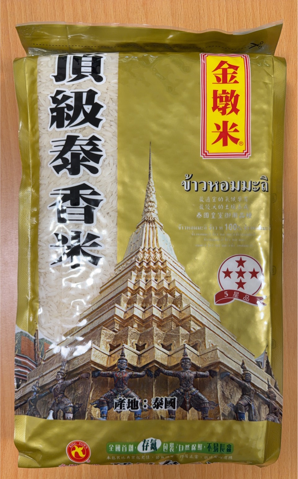 (W)頂級泰香米(金墩米)-2kg(圖)