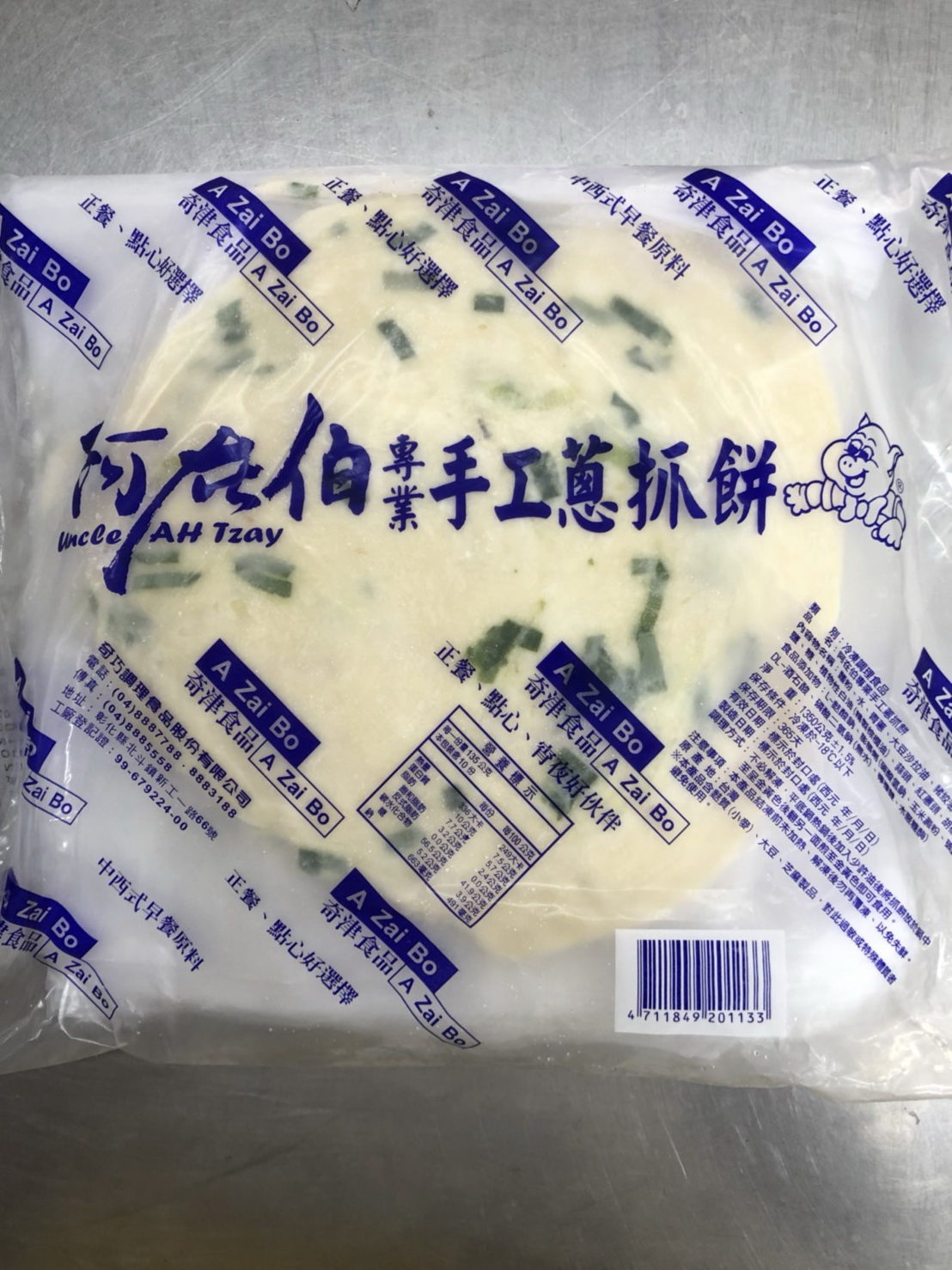 蔥抓餅(阿在伯10片)-奇津(圖)