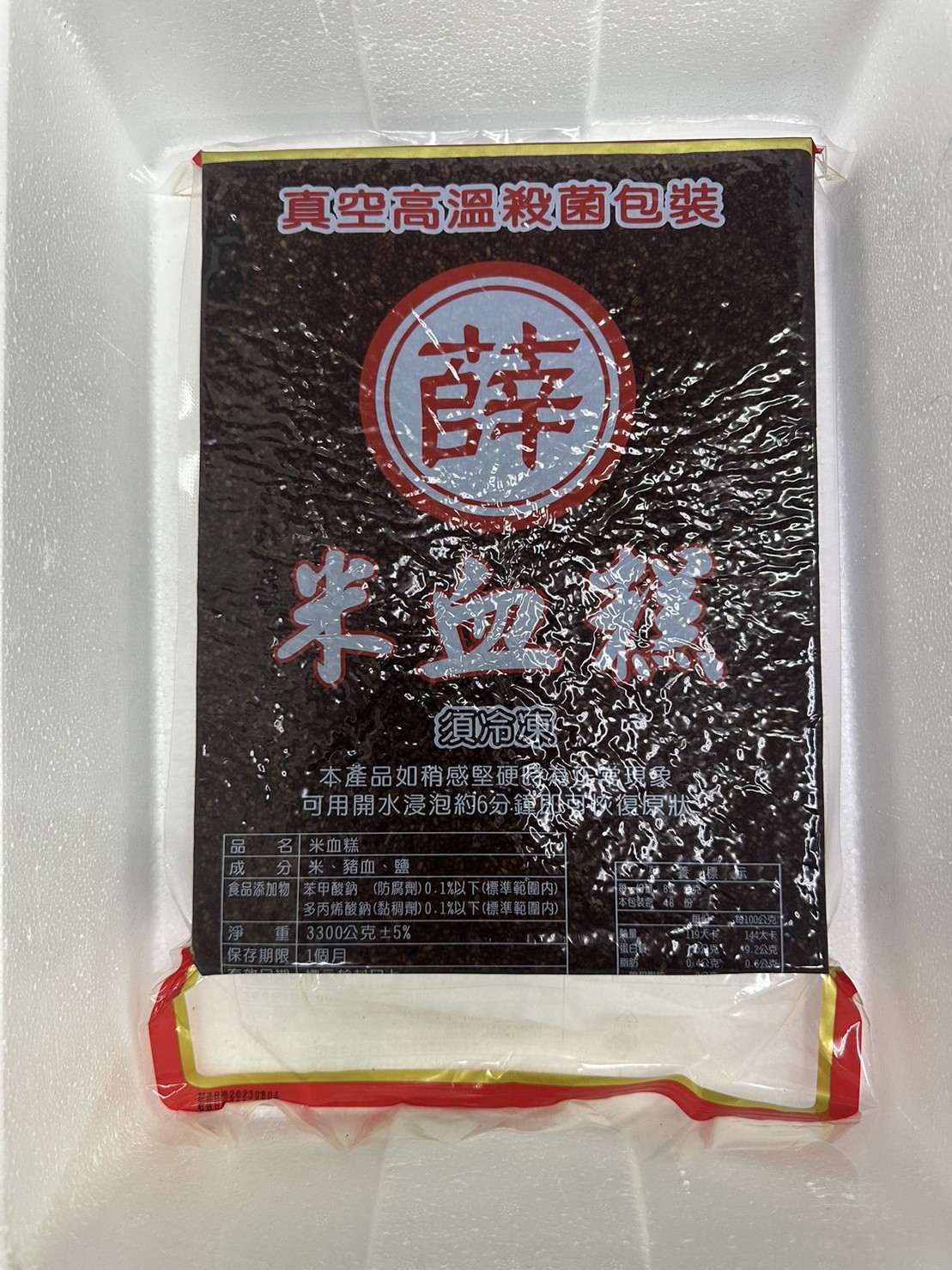 米血-薛-客訂品(圖)