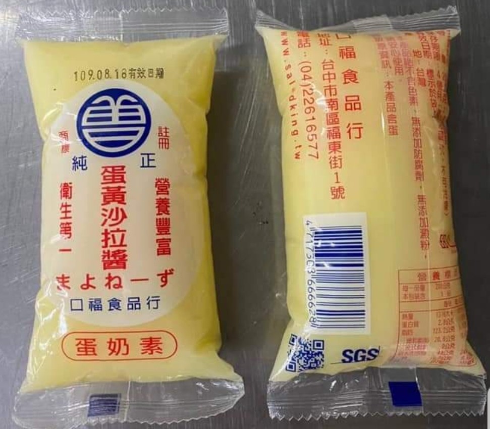 蛋黃沙拉醬-口福-客訂品(圖)