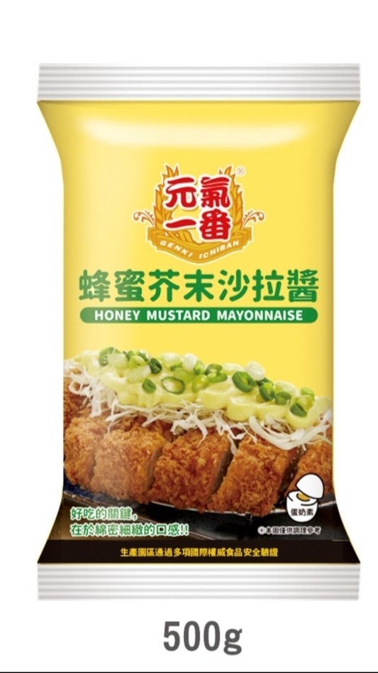 蜂蜜芥末沙拉醬-元氣一番-客訂品(圖)