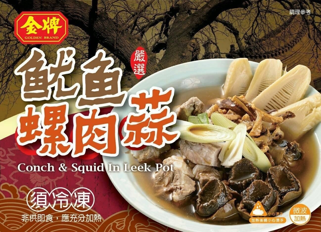 【年菜】魷魚螺肉蒜-金牌(圖)