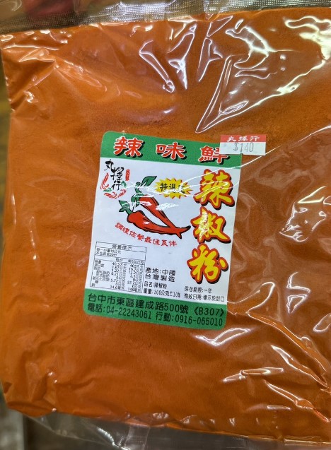 特選辣椒粉-辣味鮮(圖)