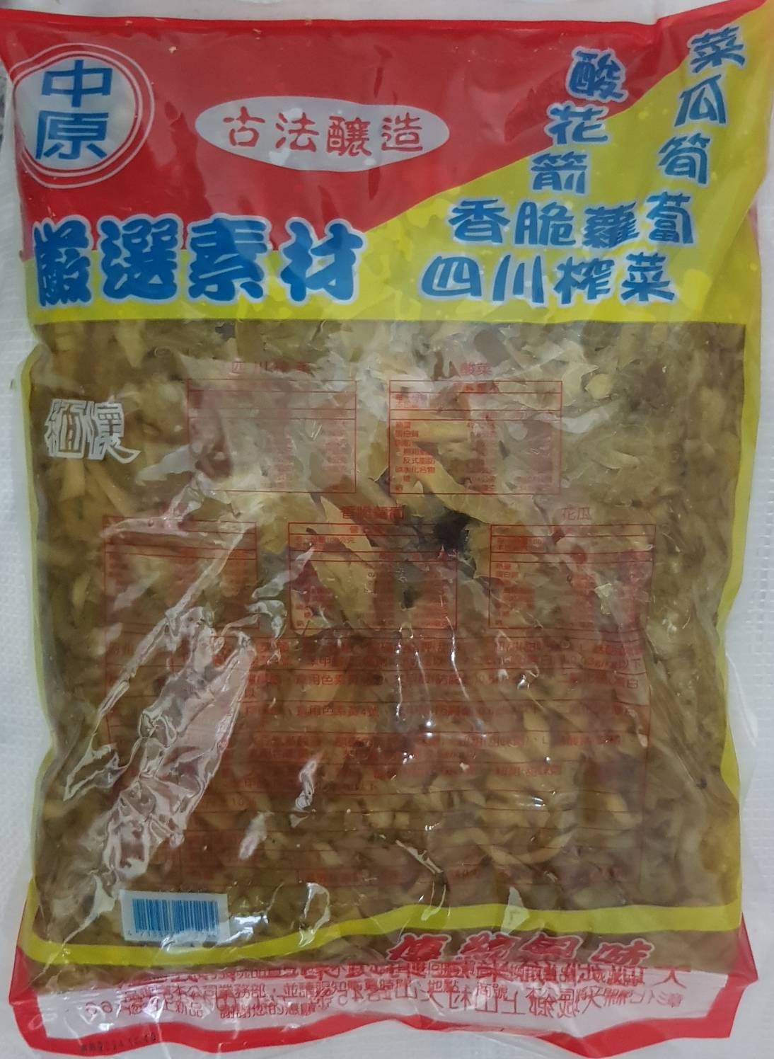 酸菜白絲(真空)(圖)