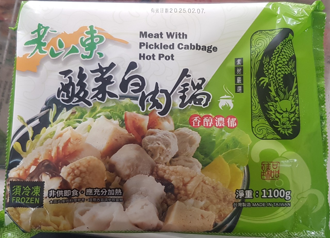(W)酸菜白肉鍋(老山東)-華誠(圖)