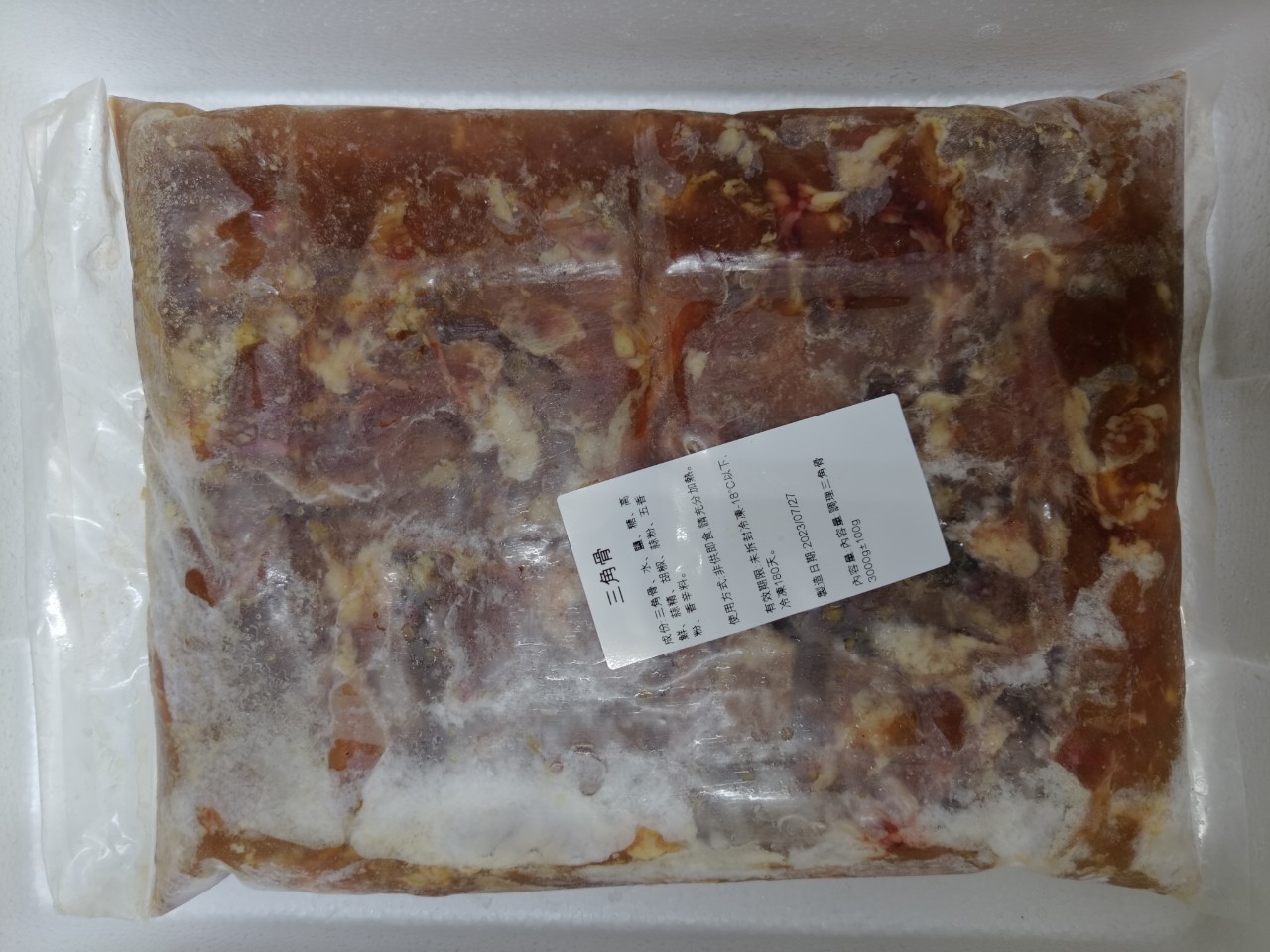 【恕不退貨】醃三角骨-中泰(圖)