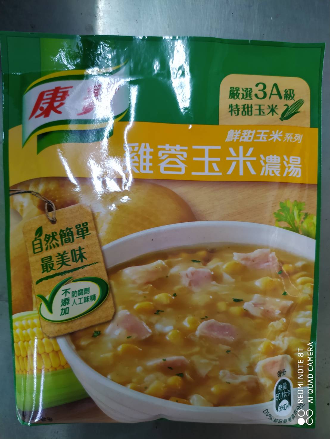(W)雞蓉玉米濃湯-康寶(圖)