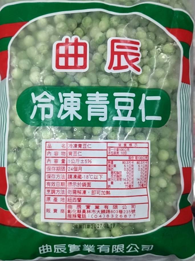青豆仁(冷凍)(圖)