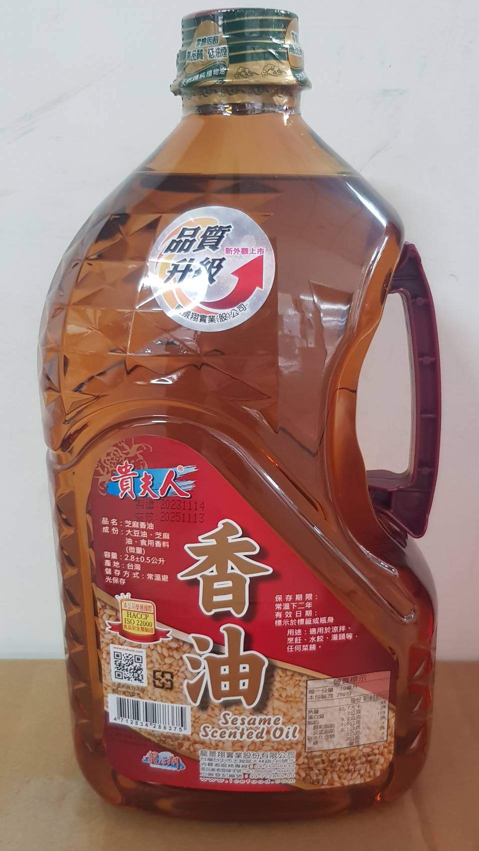 香油-貴夫人-2.8L(圖)