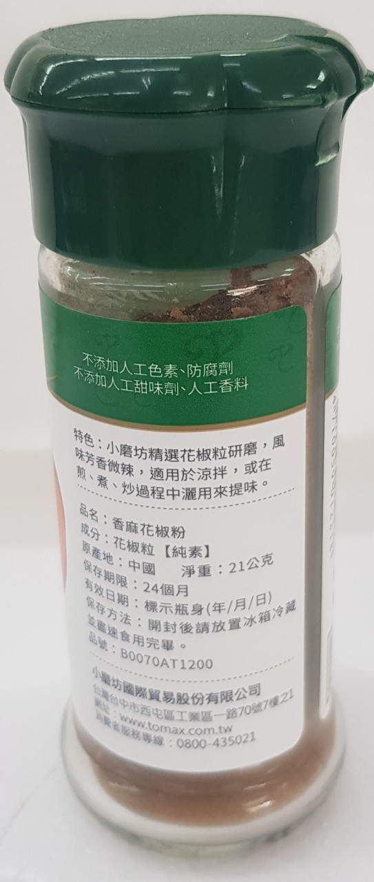 (W)花椒粉(香麻)-小磨坊(圖)