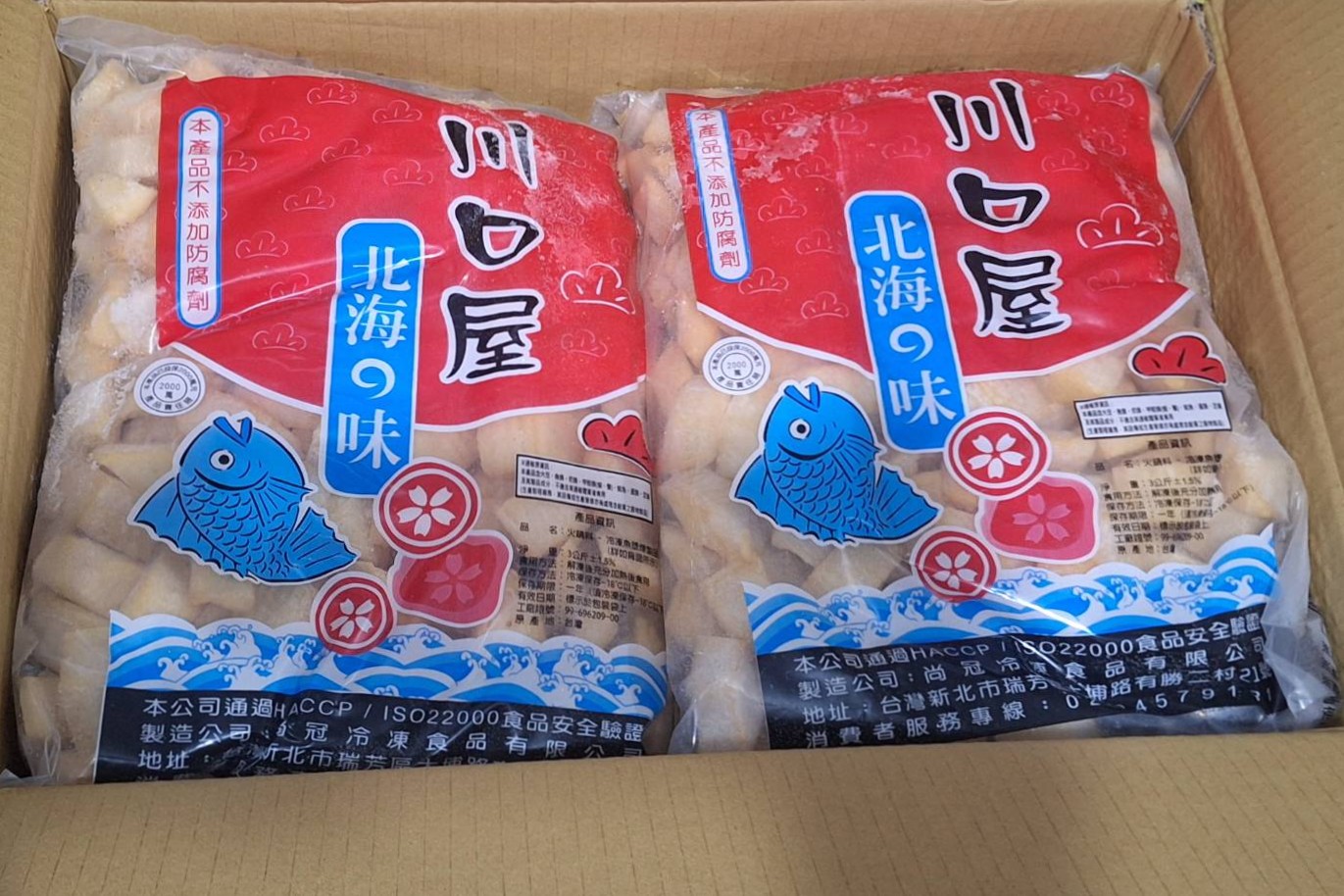 魚旨燒-川口(圖)