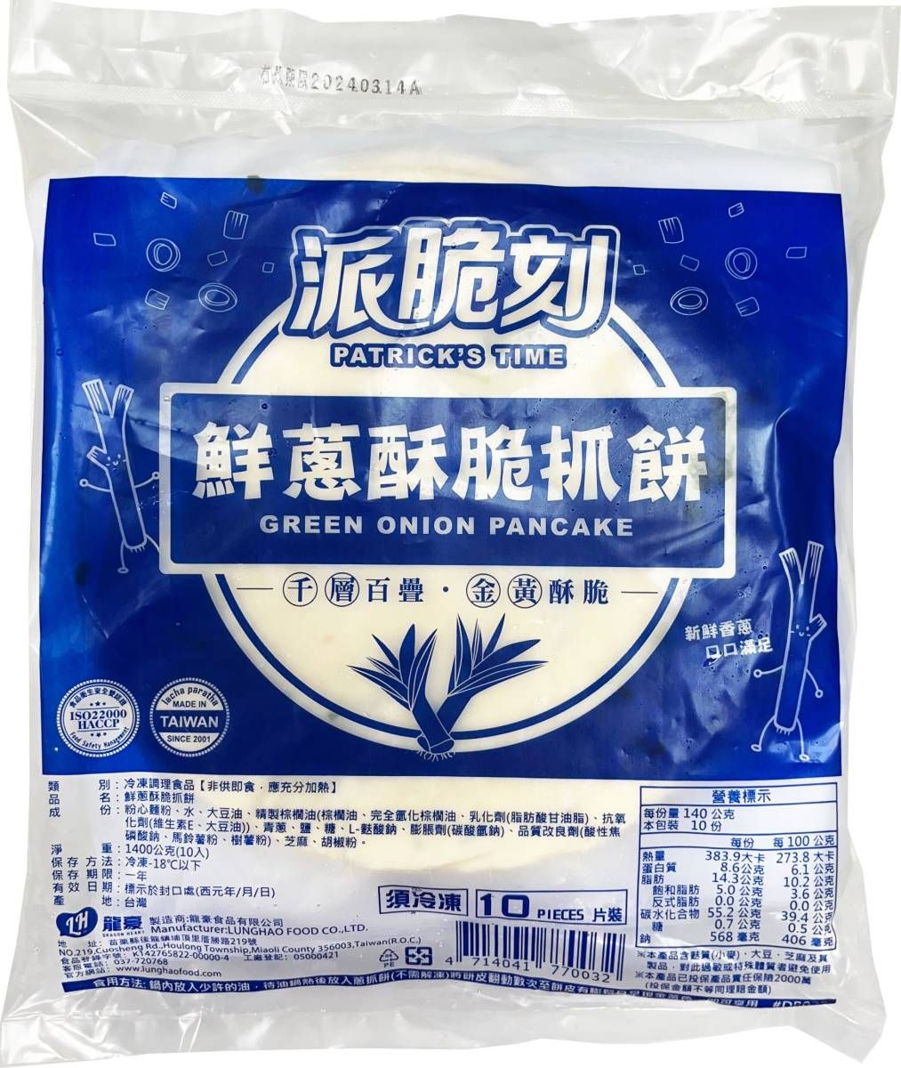 【活動促銷】鮮蔥酥脆抓餅-派脆刻(圖)