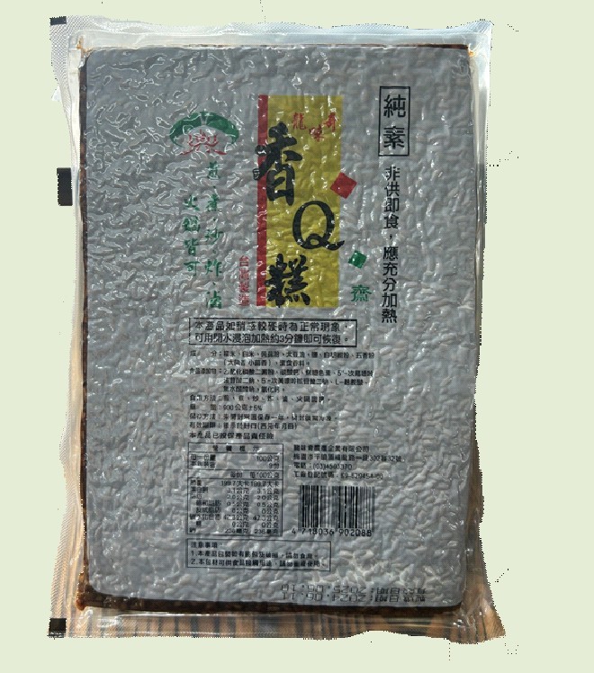 純素米血-(香Q糕.大)-龍味奇-客訂品(圖)